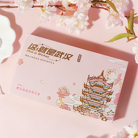 【武汉文创】樱花梳镜套装礼盒