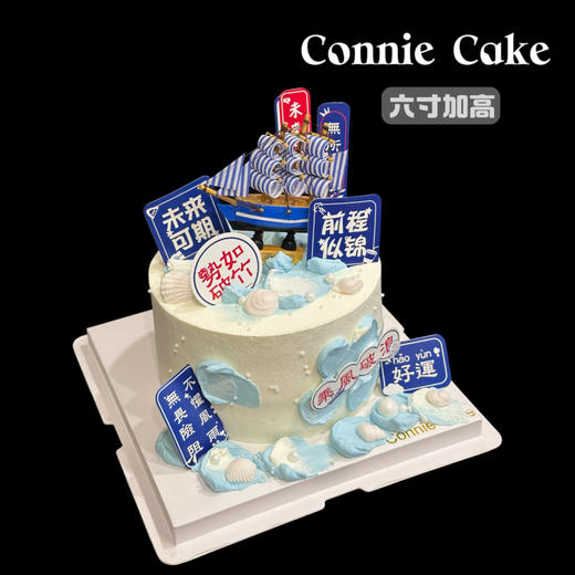 前程似锦 未来可期 商品图1