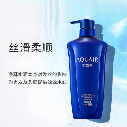 水之密语净润臻养洗发水倍润型600ml/112654 远离干枯毛躁 商品图2