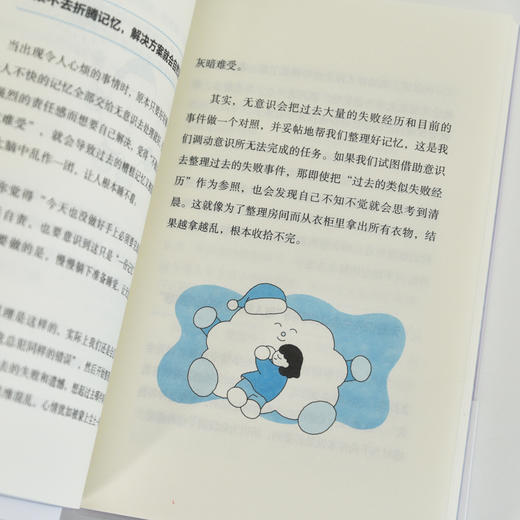 睡不着的时候*看看 睡眠心理学书籍焦虑救星睡眠宝书睡眠革命 商品图4