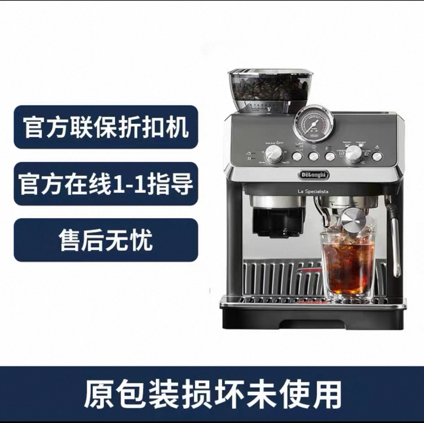 EC9255.  折扣机   样品机     购买日期开始全国联保两年  官方正品