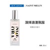 圣美伦悸动橙花淡香水30ml【30174143】 商品缩略图0