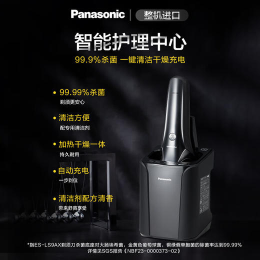 松下（Panasonic）巅峰9系剃须刀电动往复式男士刮胡刀进口六刀头清洁中心顶配生日礼物男士LS9AX_qb 商品图3