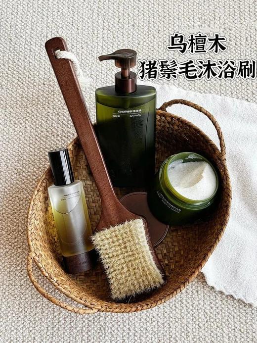 伊能静和董洁强烈安利【乌檀木猪鬃毛沐浴刷】原生乌檀木➕天然猪鬃毛，刷毛软硬适中丨干湿两用丨好拿省力！配合沐浴油或者磨砂膏一起用，洗完皮肤巨滑！嫩！润！ 商品图0