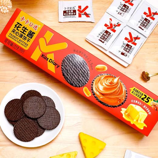 卡卡U选-花生酱夹心薄饼干（可可味）300g 商品图0