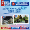 大英百科少儿探索杂志 25年7月-26年6月(全年共12期)【全年订阅】 商品缩略图2