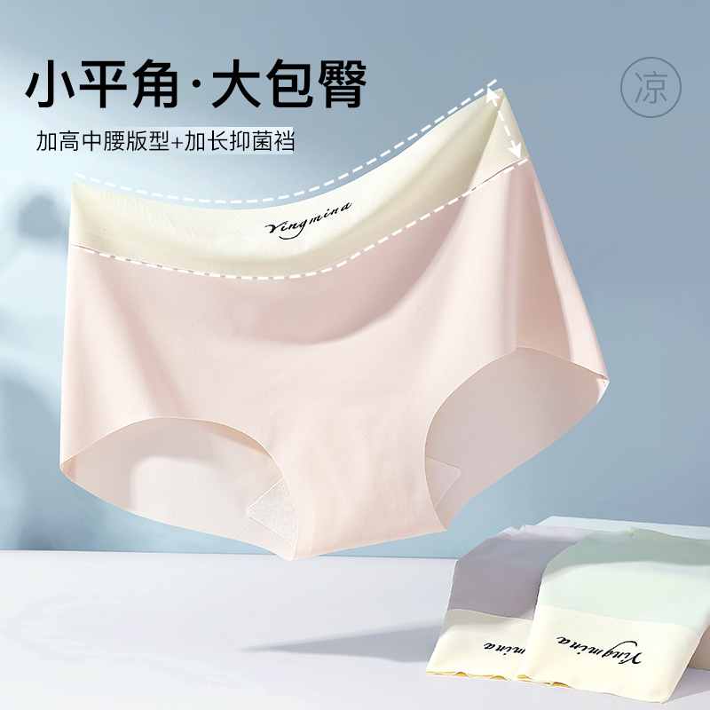 【内裤尖子生】樱姿霞10A抑菌平角内裤 （盲盒款）会呼吸的内裤 不紧勒 360°全包臀高包容不卷边不卡档