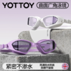 泳镜【YOTTOY】泳镜高清防雾防水女士成人游泳潜水竞速眼镜护目镜专用装备 商品缩略图0