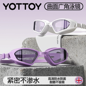 泳镜【YOTTOY】泳镜高清防雾防水女士成人游泳潜水竞速眼镜护目镜专用装备