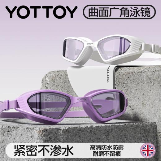 泳镜【YOTTOY】泳镜高清防雾防水女士成人游泳潜水竞速眼镜护目镜专用装备 商品图0