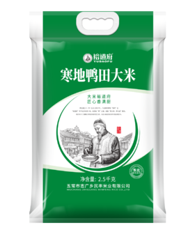 【米香中国】裕道府 寒地鸭田东北大米入口顺滑清香细腻2.5kg
