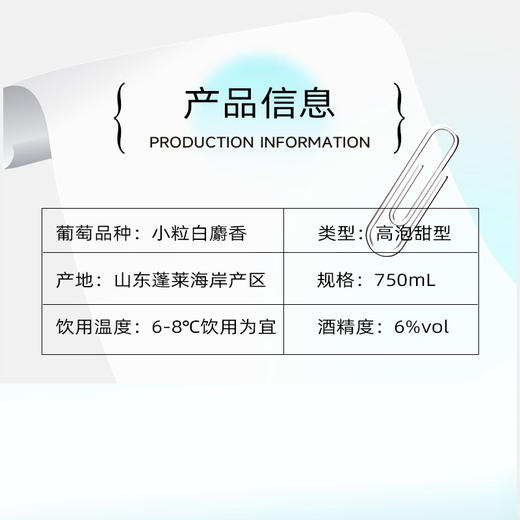中粮长城悦pop白起泡葡萄酒  清新活泼  果香薏仁  柔和不上头 750ml 商品图1