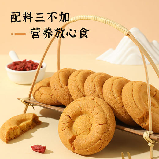 雅觅 黄芪枸杞桃酥800g/箱 （约40枚左右）黄芪+枸杞食养结合 甜而不腻 酥到掉渣 一抿就化 独立包装 商品图3