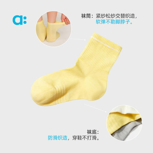 allblu幼岚【经典中筒袜】男童女童25秋新款不勒脚排汗3双装丨【该商品不支持用券】 商品图1