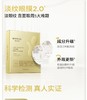 【润百颜】2.0淡纹焕颜眼膜 共10对 商品缩略图4