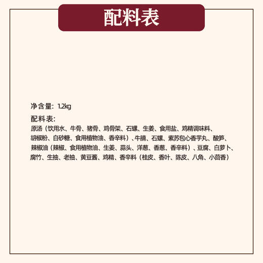 柳州风味螺蛳煲【2盒装】 商品图6