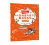 Highlights儿童阅读与学习能力培养书 商品缩略图4