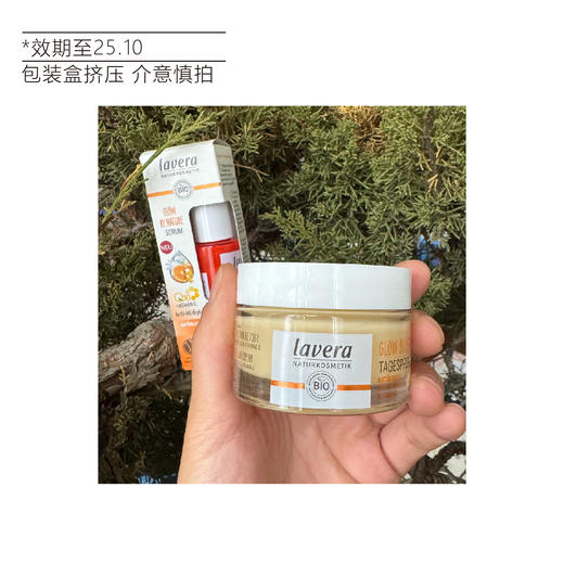 【清仓好价】德国拉薇有机天然VC焕白日霜面霜 50ml/VC精华30ml（包装盒挤压 效期至25.10） 商品图6