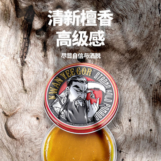 KYG关二哥［复古发油］ 商品图4