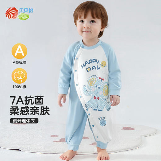 ZB3EL007贝贝怡童装新生儿婴儿衣服侧开连体衣长袖婴幼儿纯棉透气哈衣宝宝爬服 商品图0