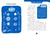 《探索吧，科学少年！》全8册 8-12岁 权威专家倾力打造，涵盖人工智能、编程、声音、生态、生命科学等8大领域，打破学科壁垒，用孩子听得懂的语言传递科学真知，培养孩子的综合科学素养 商品缩略图9