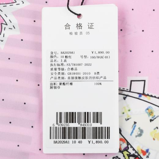 裘堤婼JETEZO	造型设计感印花雪纺衫	BA2029A1 商品图9