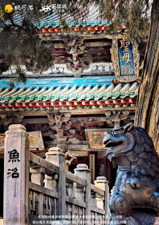 【国宝物语-重走梁林路】古建山西双飞6天游 商品图1