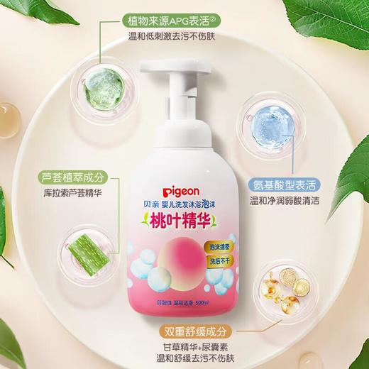 贝亲 婴儿洗发沐浴泡沫二合一 500ml 商品图1