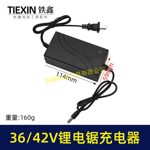 【货号08039】适配36V/42V锂电锯电池充电器缝包机电池充电器大电流1A充电器 商品图0
