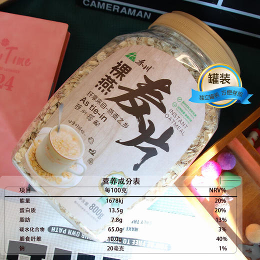 禾川燕麦片800g桶装 商品图2