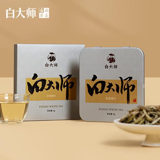 白大师正宗福鼎白茶2018年白毫银针小方片饼干茶高山茶叶 商品图1