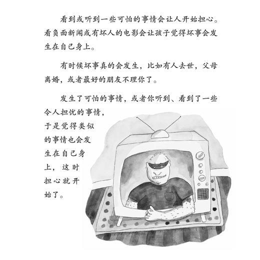 《好担心，怎么办？：学会克服焦虑情绪》-美国心理学会情绪管理读物 商品图11