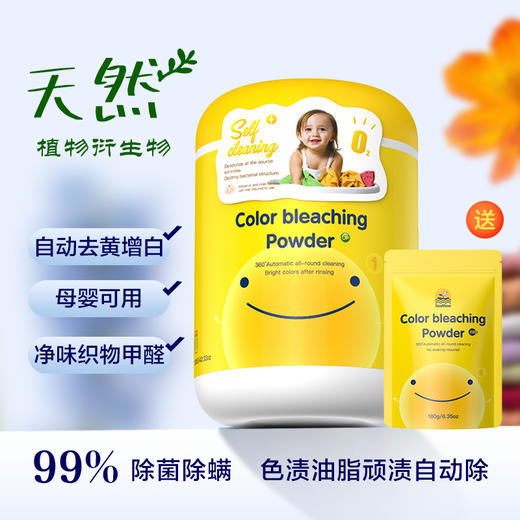 海鸥妈妈原子氧奶泡大黄桶 商品图0