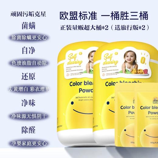 海鸥妈妈原子氧奶泡大黄桶 商品图7