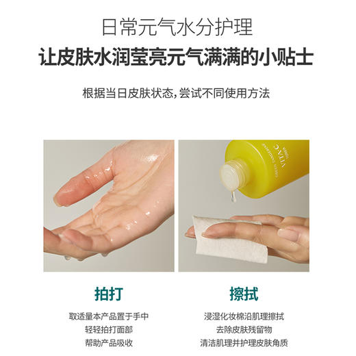 goodal 果达儿 济州青橘维他命爽肤水 300ml 商品图2