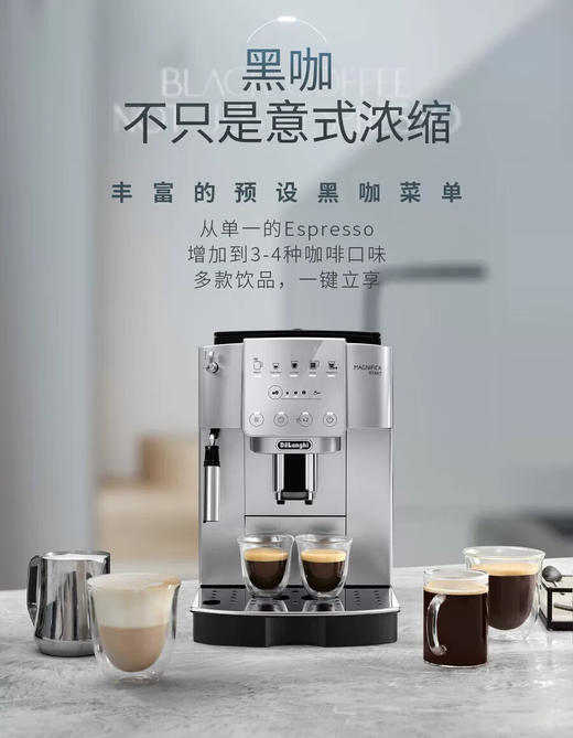 ￼￼德龙（Delonghi）咖啡机 S系列 意式全自动咖啡机 家用 一键立享 原装进口 S3 Plus折扣机 样品机  全国联保 商品图3