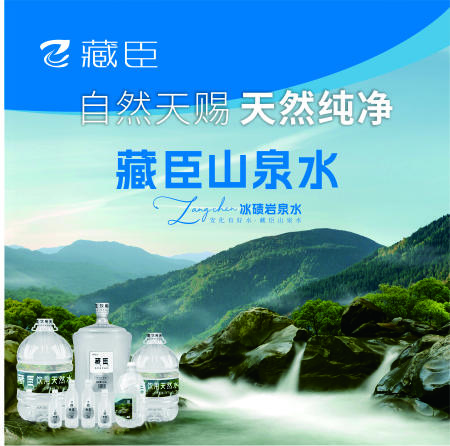 藏臣山泉水  520ml瓶装水*24瓶【SCDY】 商品图2