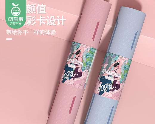 【快递到家】凯速防滑体位线TPE瑜伽垫EA03（浅粉色）/1张（183*61cm）送绑绳 商品图4