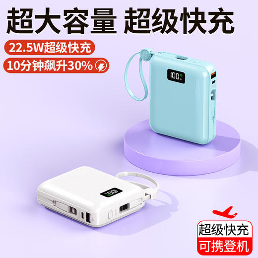 Auraro K25 迷你自带线充电宝10000毫安 商品图2