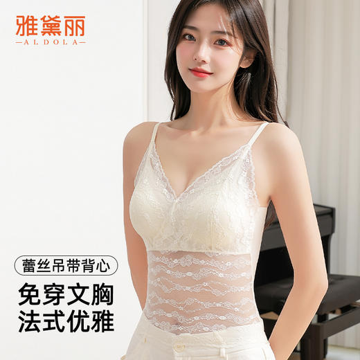 雅黛丽内衣无痕吊带背心女带杯垫一体式可外穿内搭夏季文胸罩2025 商品图0