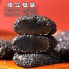 【醒粉福利14.9元3箱】五黑麻薯营养特产美食糯糯叽叽健康滋补早餐饱腹休闲零食独立包装 商品缩略图3