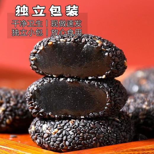【醒粉福利14.9元3箱】五黑麻薯营养特产美食糯糯叽叽健康滋补早餐饱腹休闲零食独立包装 商品图3