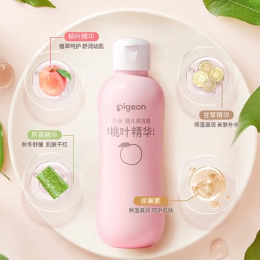 贝亲 婴儿爽身露（桃叶精华）200ml 商品图0