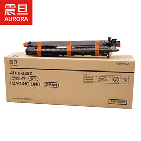 【DZ】震旦（AURORA）ADIU-225Y青色鼓组件(适用ADC225/265系列机型)