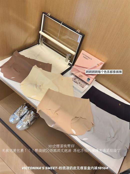 【GZ】无忧购6条装粉底液奶皮无痕隐形内裤1816（截单后3-5天发货) 商品图2