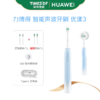 华为智选 力博得电动牙刷 智能声波牙刷 优漾3 清洁不打牙 商品缩略图0