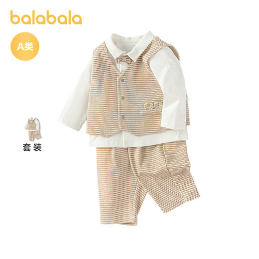 【商场同款】巴拉巴拉宝宝秋装婴儿长袖套装三件套2025款时尚帅气 商品图0