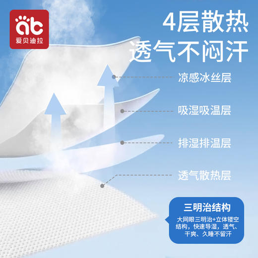 【清仓特价】婴儿枕头宝宝云片枕夏季凉枕冰丝新生儿枕巾6个月一岁以上3岁儿童★爱贝迪拉 商品图3