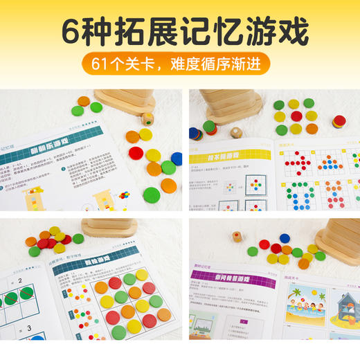 儿童玩具 德国Dusyma翻转记忆塔4岁+记忆训练游戏 商品图3