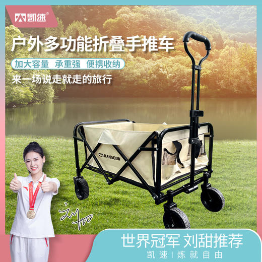 凯速户外野营推车HLC05 （米色）【XPTX】 商品图1